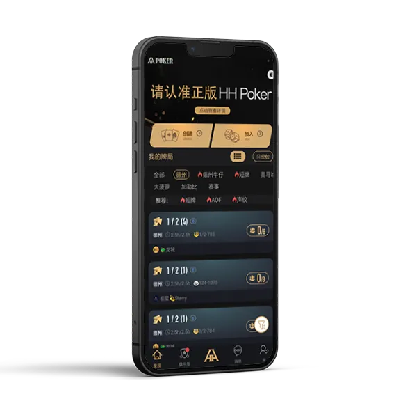 HHpoker官网轻量版 - 专业德扑平台